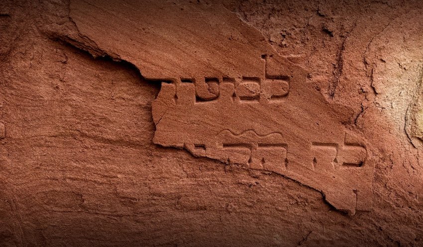 Jüdische Kultur in der Rhön